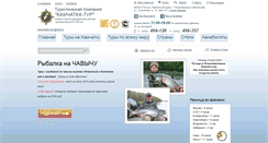 Desktop Screenshot of kamchatka-tour.com