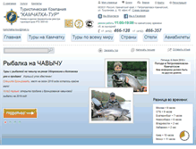 Tablet Screenshot of kamchatka-tour.com
